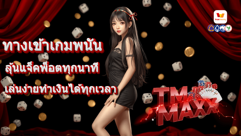 tmmaxx